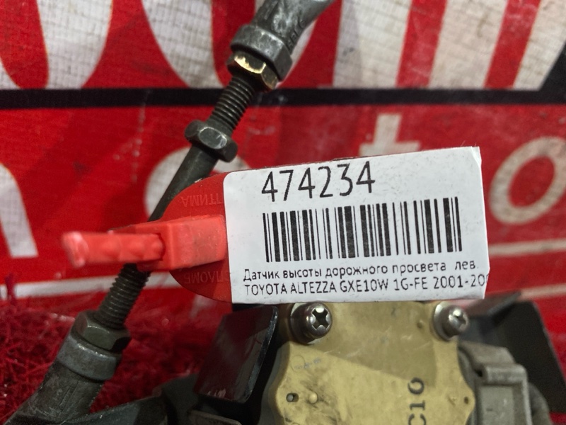 Датчик высоты дорожного просвета, 1900 рублей, Красноярск