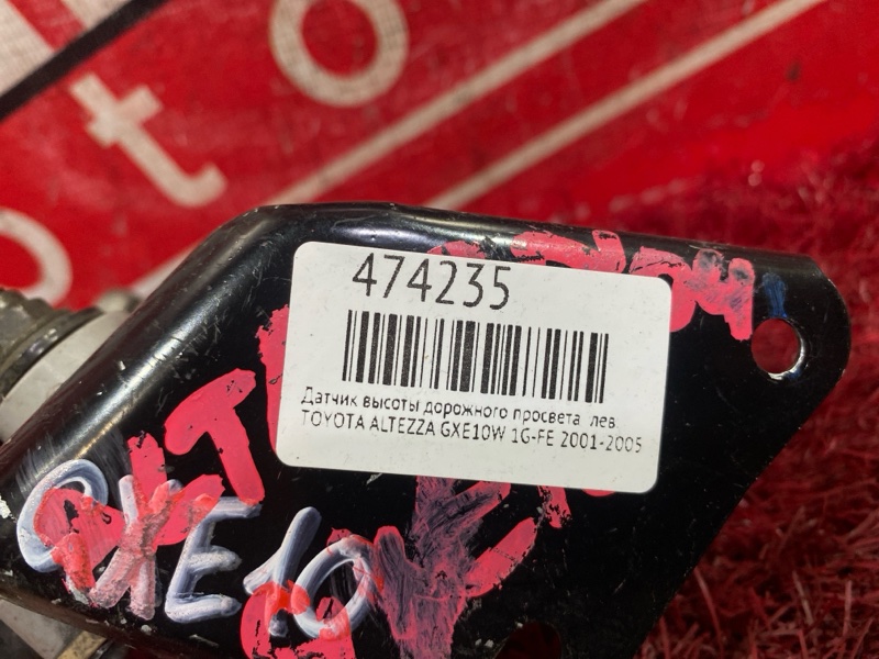 Датчик высоты дорожного просвета, 1900 рублей, Красноярск