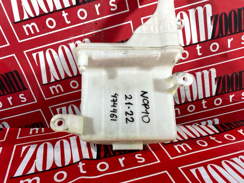 Бачок омывателя, 500 рублей, Красноярск