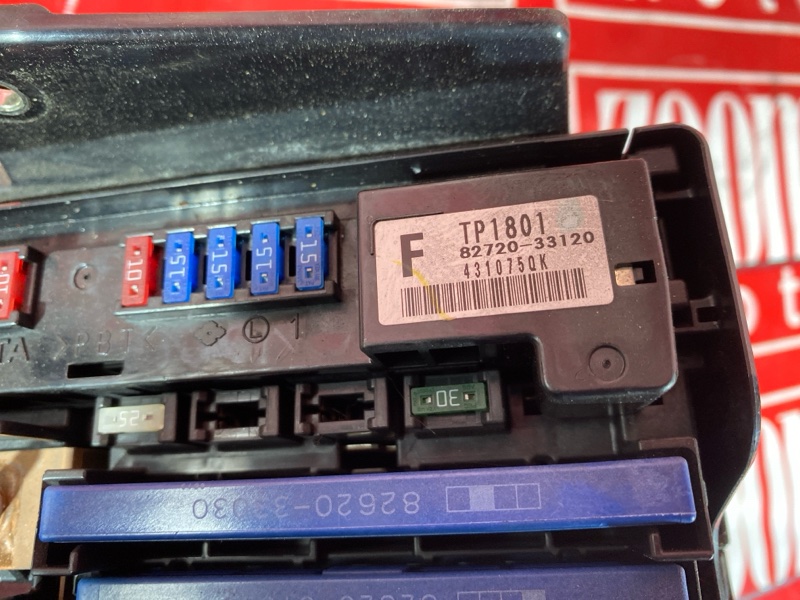 Блок реле и предохранителей, 2000 рублей, Солонцы