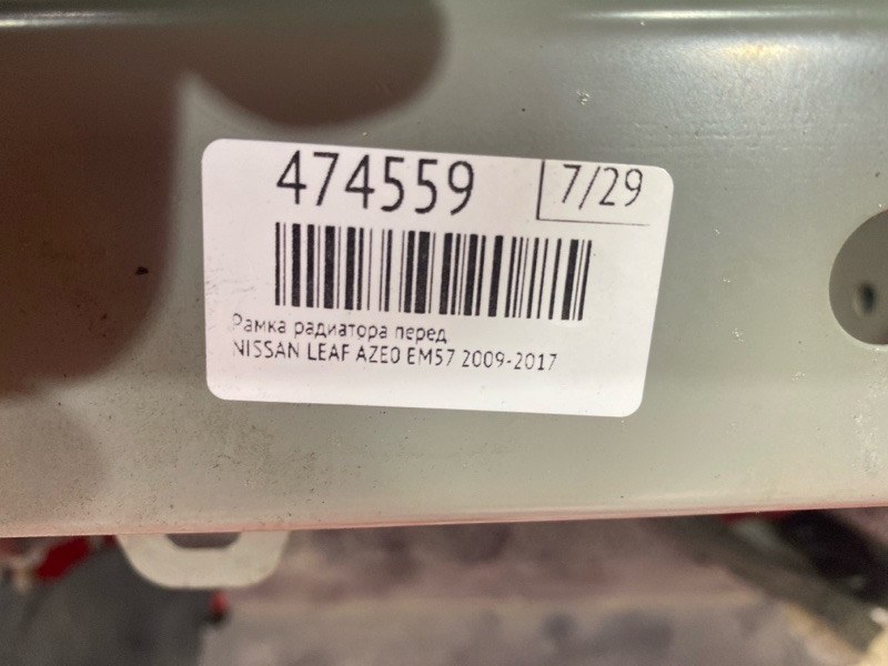 Рамка радиатора, 20900 рублей, Солонцы