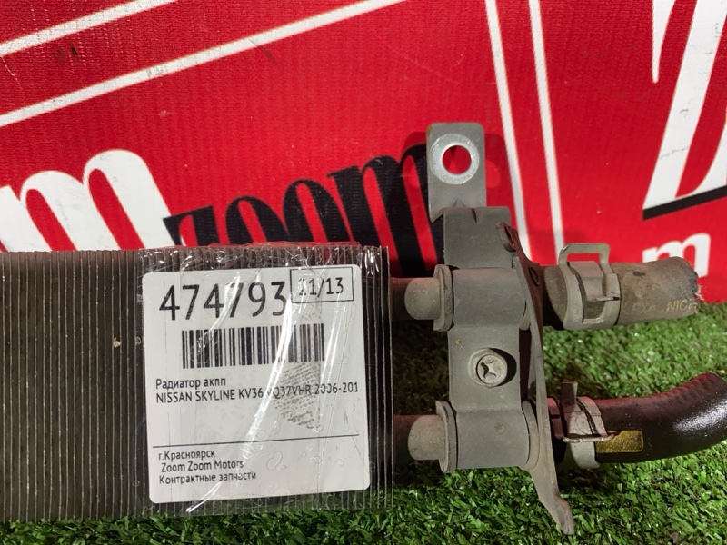 Радиатор АКПП, 2900 рублей, Солонцы