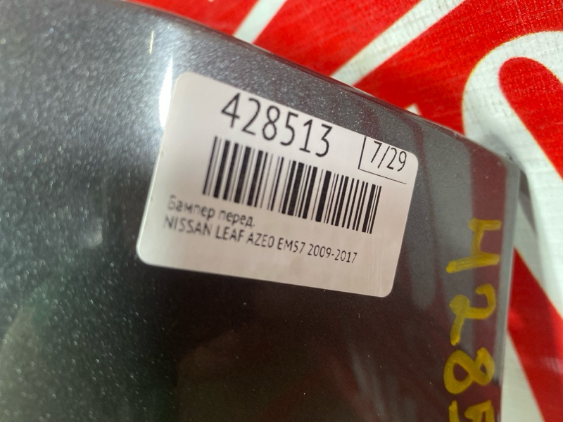 Бампер, 20000 рублей, Красноярск