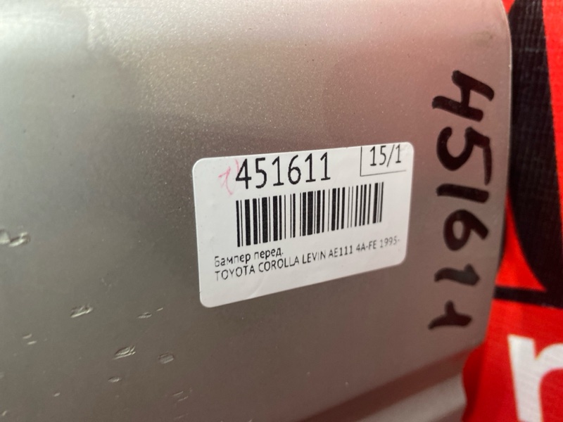 Бампер, 16200 рублей, Красноярск