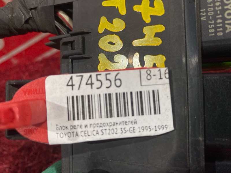 Блок реле и предохранителей, 500 рублей, Красноярск