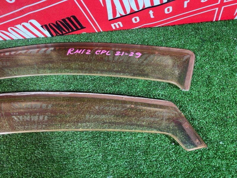 Ветровик, 1500 рублей, Красноярск