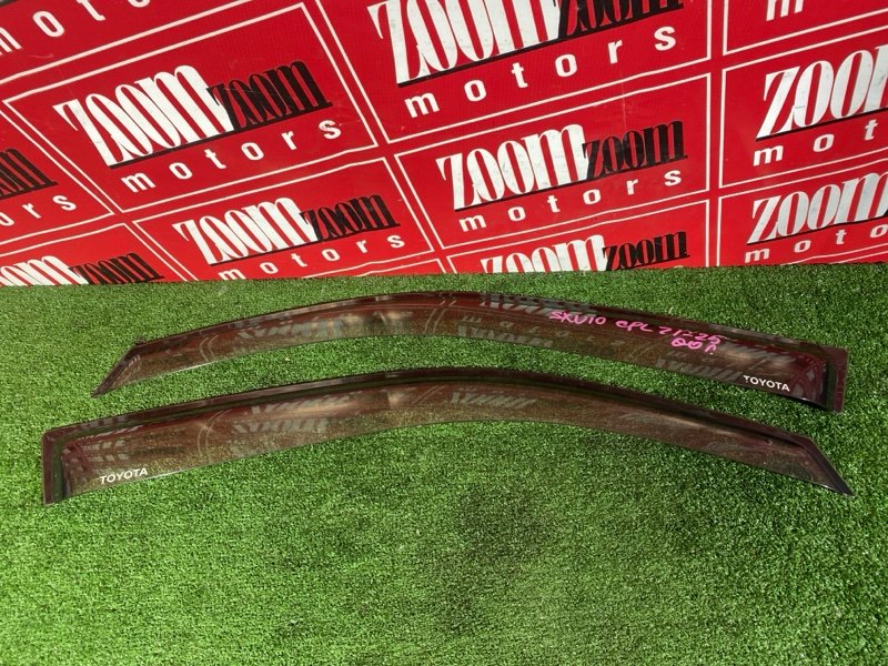 Ветровик, 2500 рублей, Красноярск