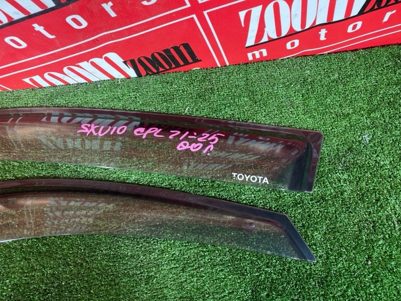 Ветровик, 2500 рублей, Красноярск