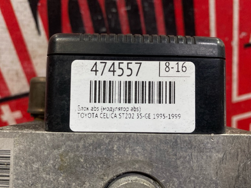 Блок ABS (Модулятор ABS), 500 рублей, Красноярск