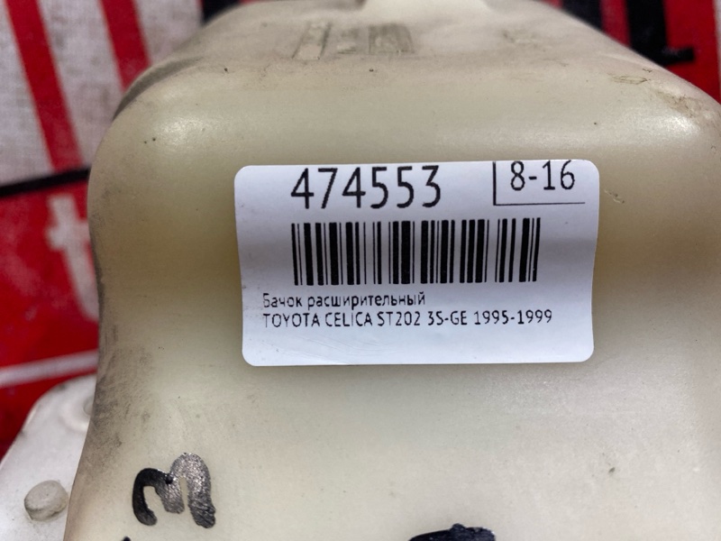 Бачок расширительный, 100 рублей, Красноярск