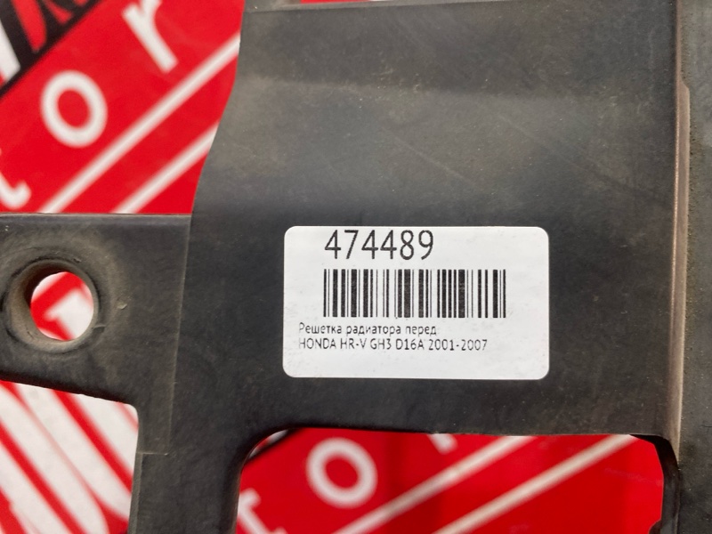 Решетка радиатора, 500 рублей, Красноярск