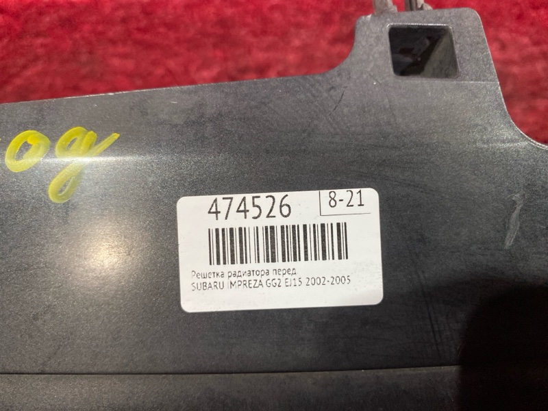 Решетка радиатора, 1900 рублей, Красноярск