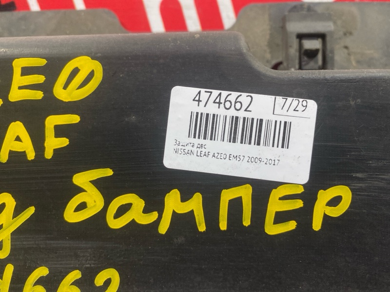 Защита бампера, 1500 рублей, Красноярск