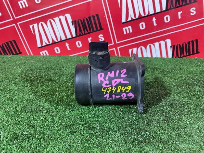 Расходомер (Датчик расхода воздуха), 6700 рублей, Солонцы