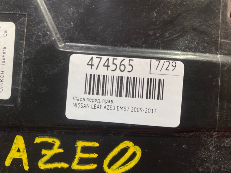 Фара, 12900 рублей, Красноярск