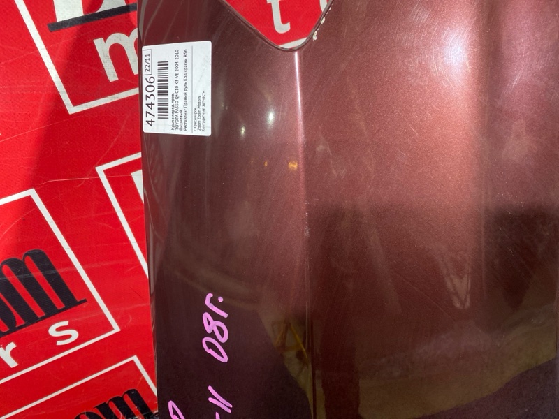 Крыло, 2800 рублей, Красноярск