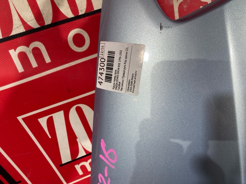 Крыло, 3400 рублей, Красноярск