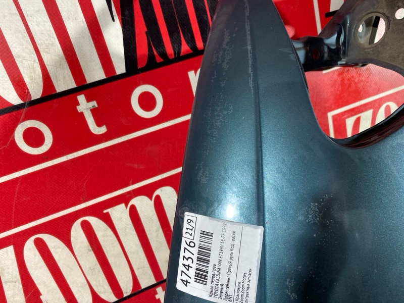 Крыло, 9500 рублей, Красноярск