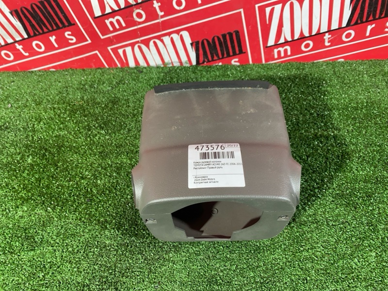 Кожух рулевой колонки, 500 рублей, Красноярск