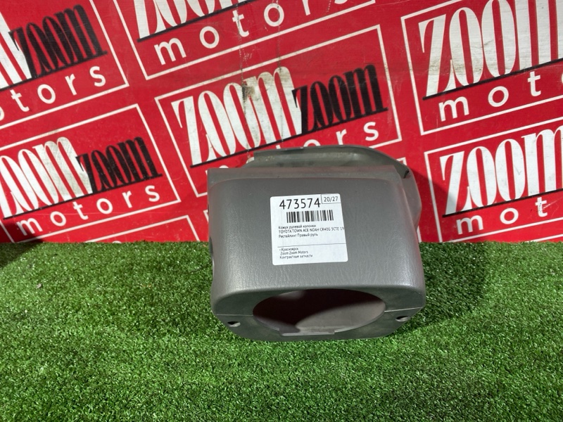 Кожух рулевой колонки, 800 рублей, Красноярск