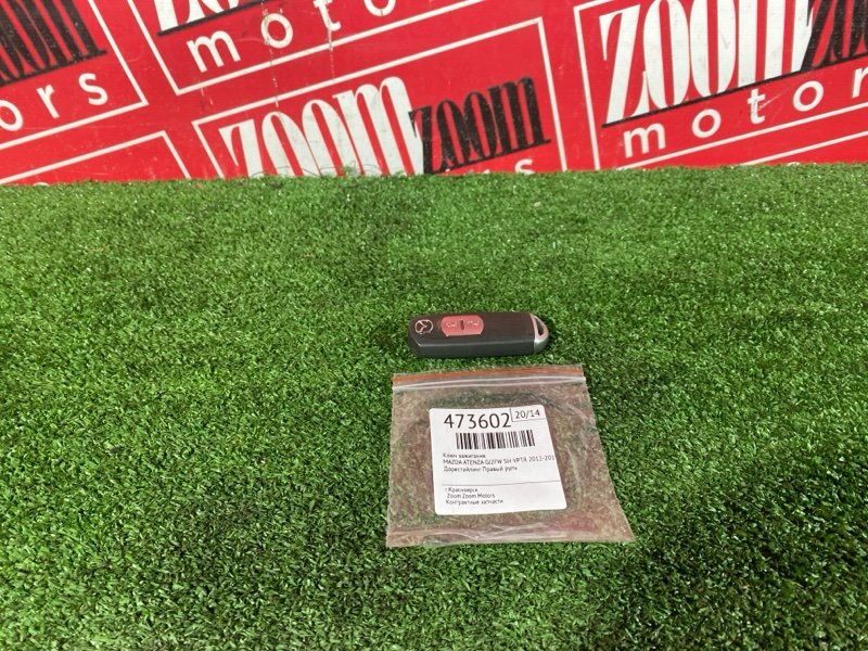 Ключ зажигания, 1900 рублей, Солонцы