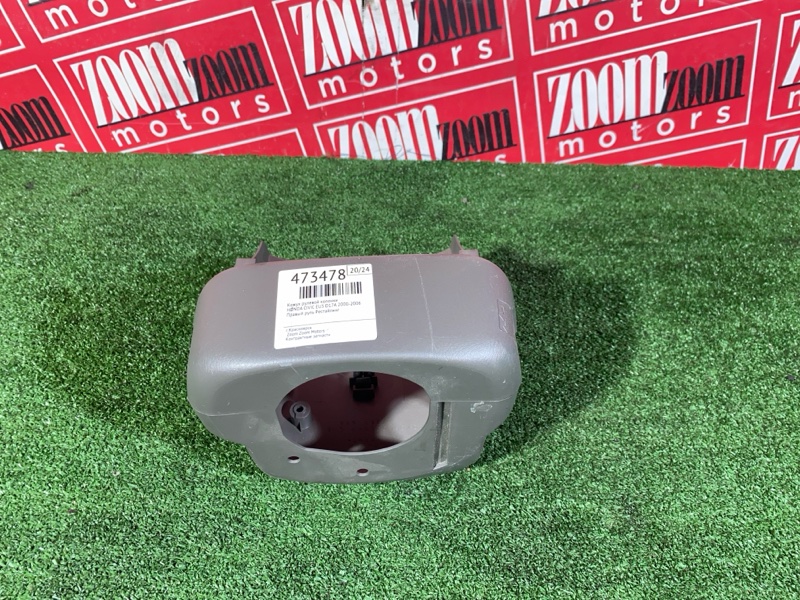 Кожух рулевой колонки, 500 рублей, Красноярск