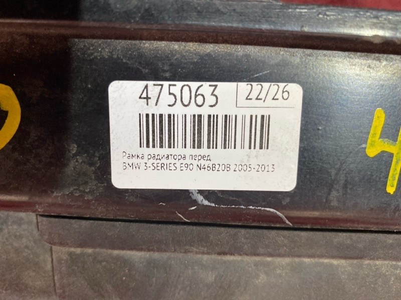 Рамка радиатора, 4800 рублей, Солонцы