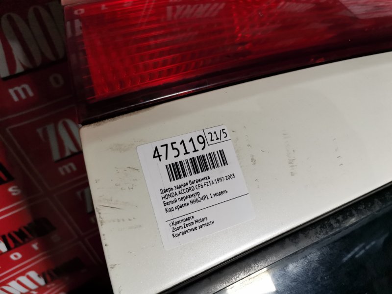 Дверь задняя багажника, 14800 рублей, Солонцы