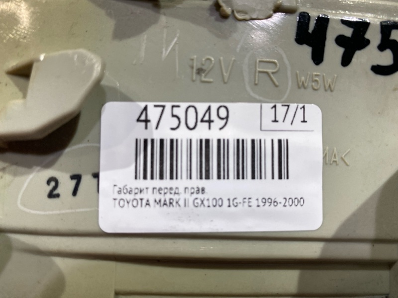 Габарит, 2500 рублей, Красноярск