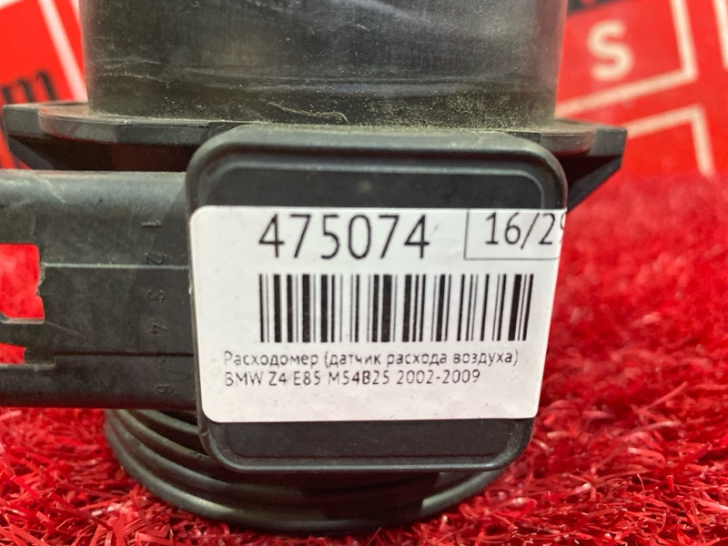 Расходомер (Датчик расхода воздуха), 6000 рублей, Солонцы