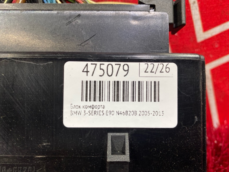 Блок комфорта, 1900 рублей, Солонцы