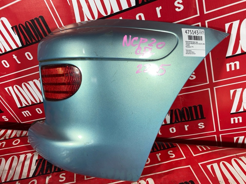 Клык бампера, 3400 рублей, Солонцы