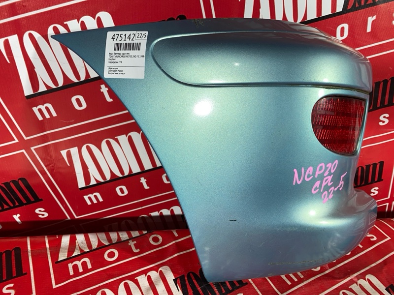 Клык бампера, 3400 рублей, Солонцы