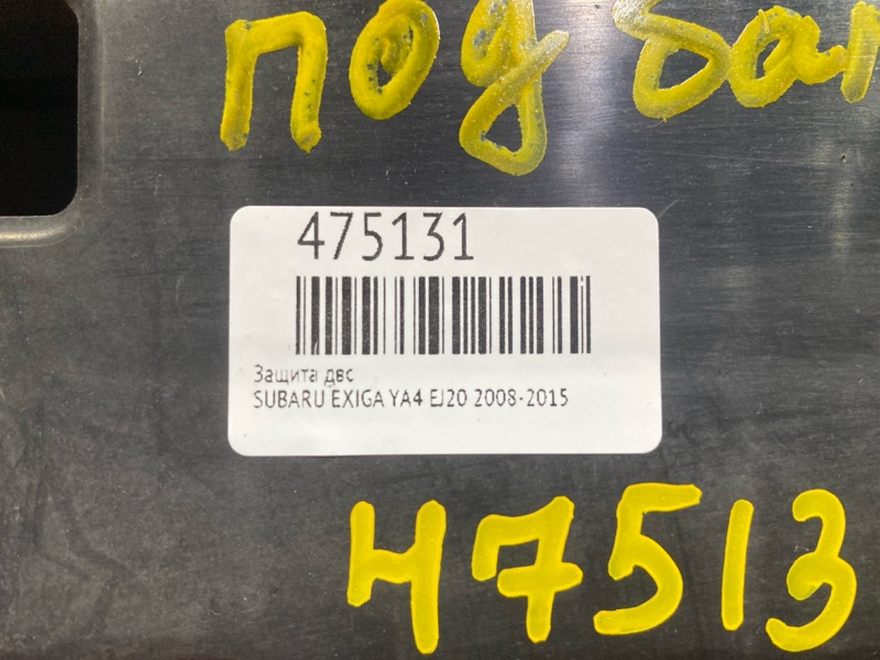 Защита ДВС, 800 рублей, Красноярск