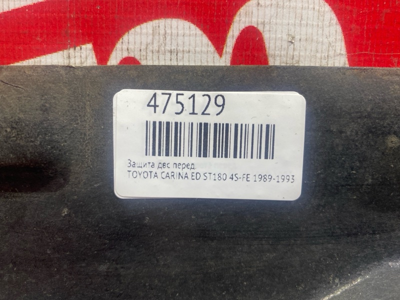 Защита ДВС, 800 рублей, Красноярск