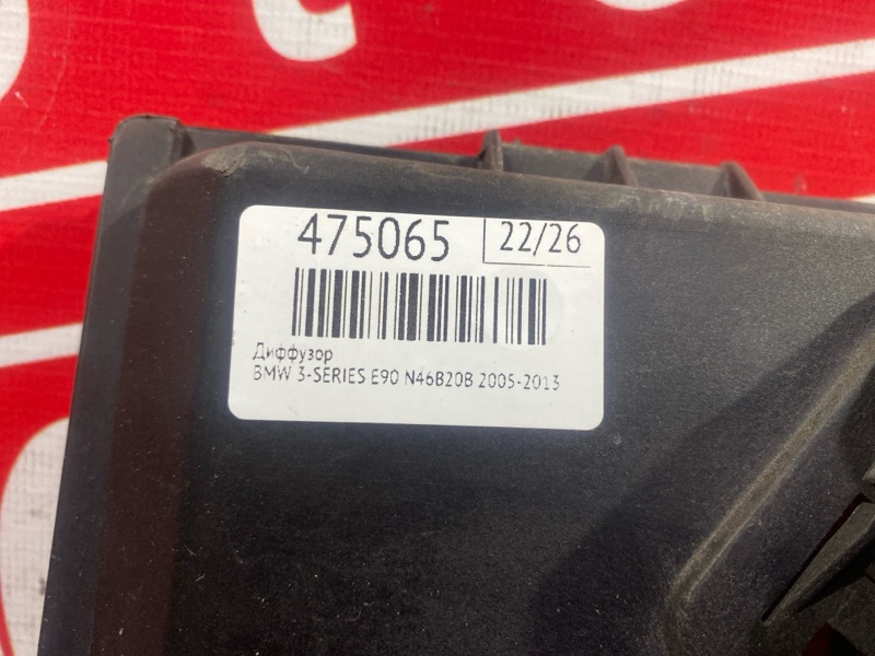 Диффузор, 7300 рублей, Солонцы