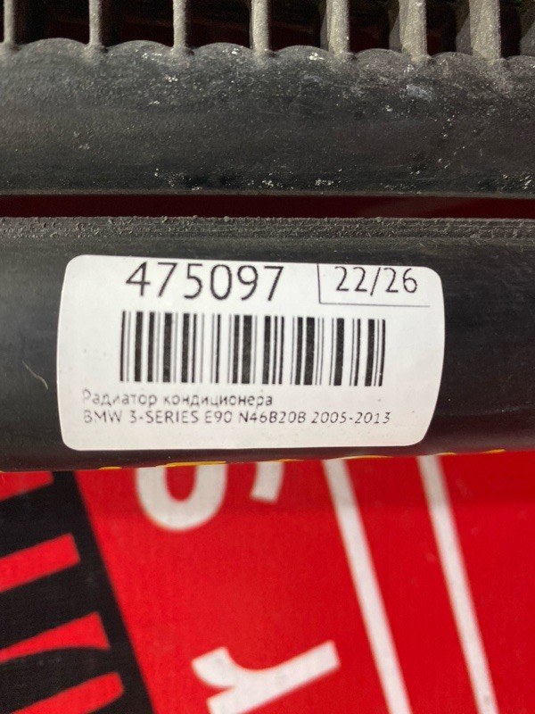 Радиатор кондиционера, 1500 рублей, Солонцы