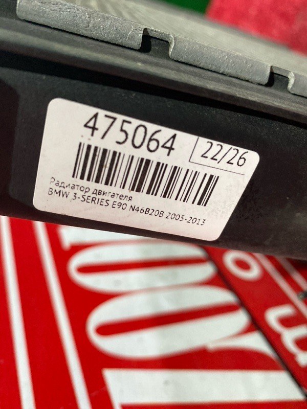 Радиатор двигателя, 8600 рублей, Солонцы