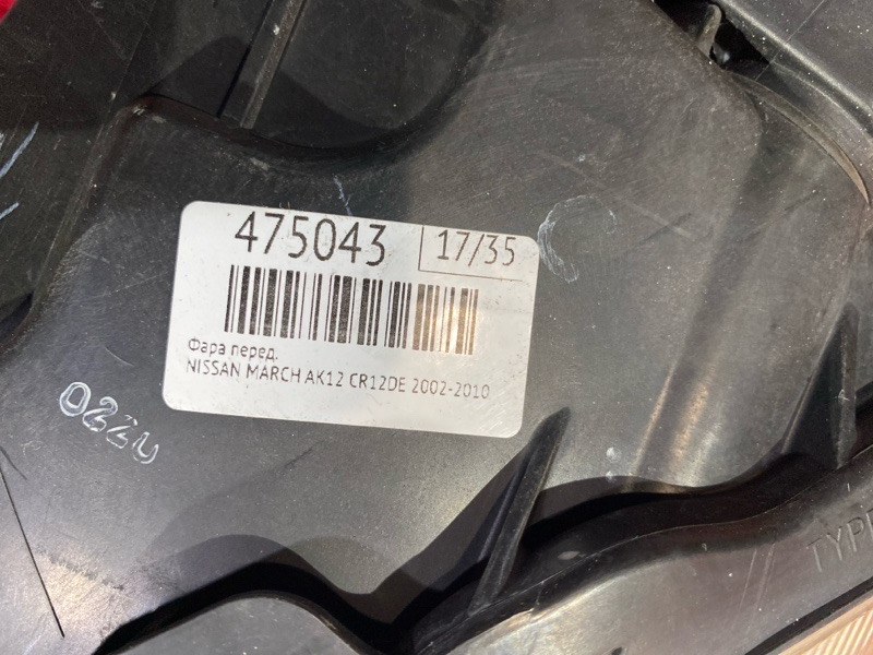 Фара, 4800 рублей, Красноярск