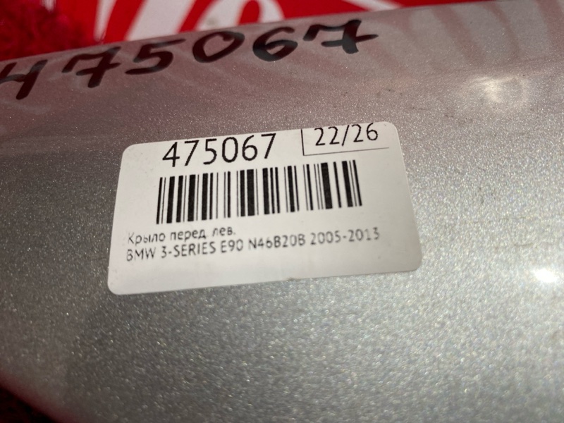 Крыло, 1900 рублей, Солонцы