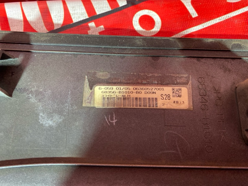 Накладка на крыло, 2200 рублей, Солонцы