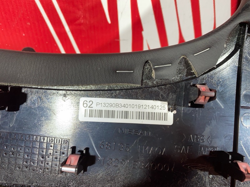 Накладка на торпеду, 1000 рублей, Солонцы