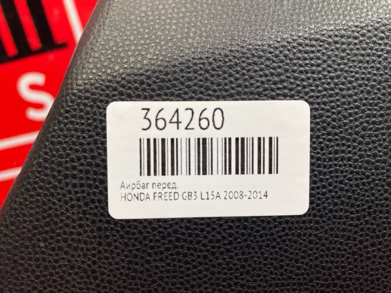 Аирбаг, 4300 рублей, Красноярск