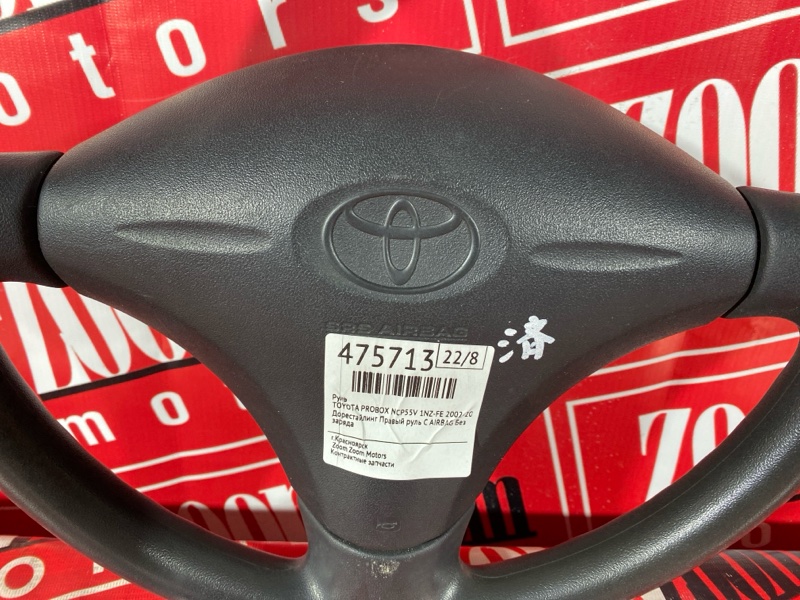 Руль, 2900 рублей, Красноярск