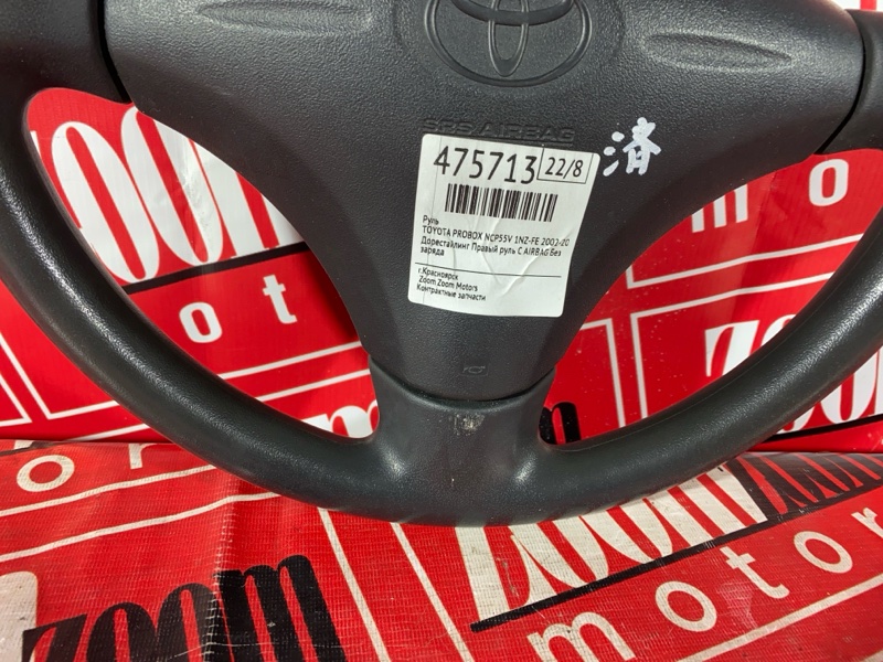 Руль, 2900 рублей, Красноярск