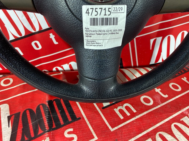 Руль, 4300 рублей, Красноярск