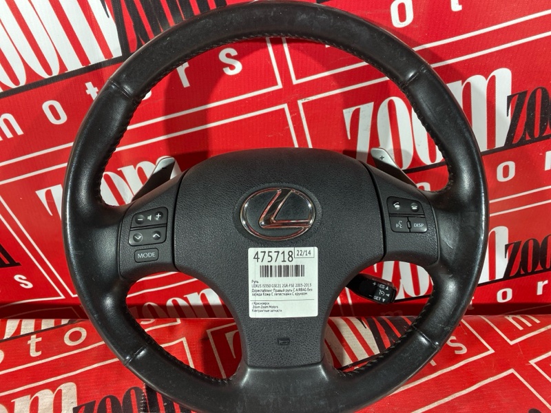 Руль, 17100 рублей, Красноярск