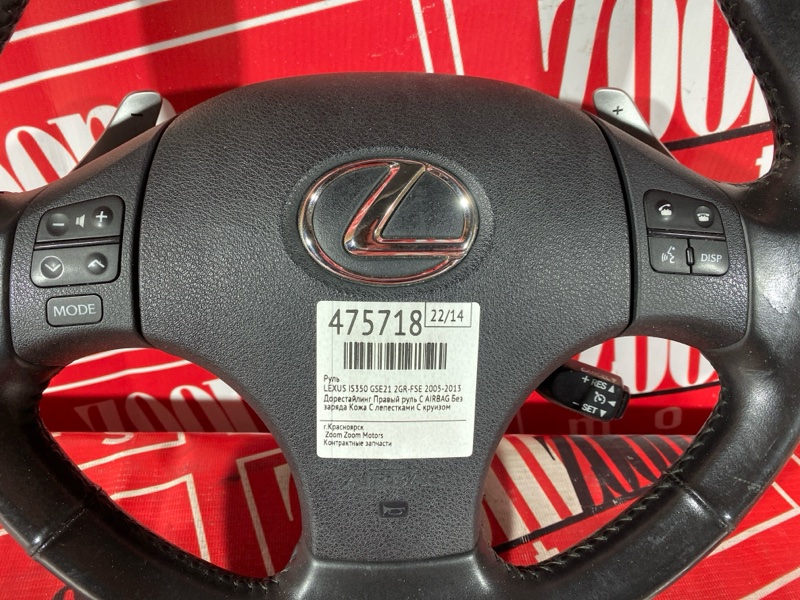 Руль, 17100 рублей, Красноярск