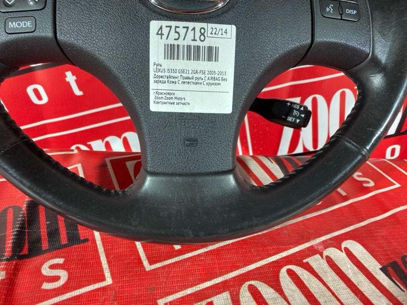 Руль, 17100 рублей, Красноярск