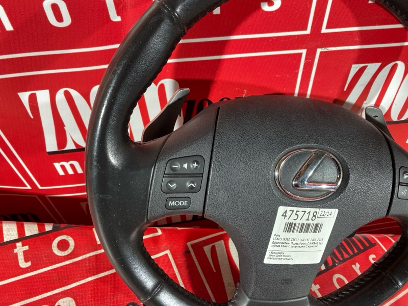 Руль, 17100 рублей, Красноярск